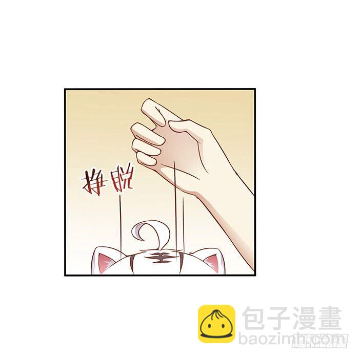 《魔君快到碗里来》王府乌龙 第4页