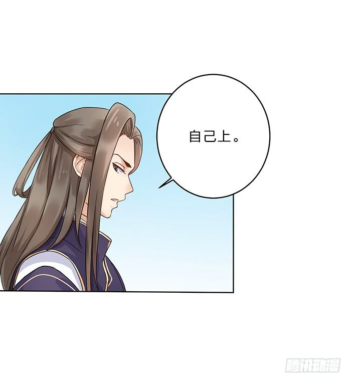 《魔君快到碗里来》小短腿 第15页