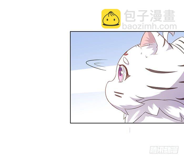 《魔君快到碗里来》小短腿 第23页