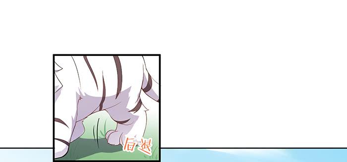 《魔君快到碗里来》小短腿 第25页