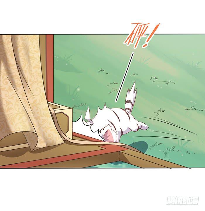 《魔君快到碗里来》小短腿 第27页
