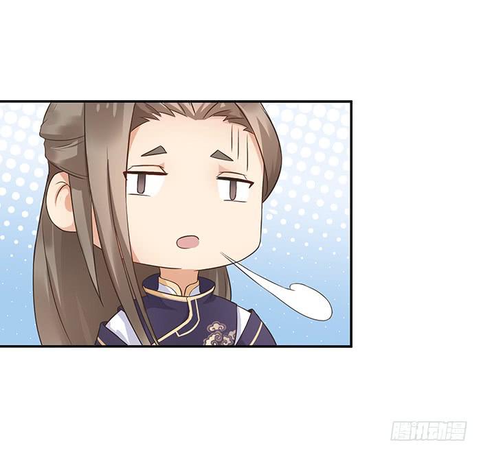 《魔君快到碗里来》小短腿 第29页