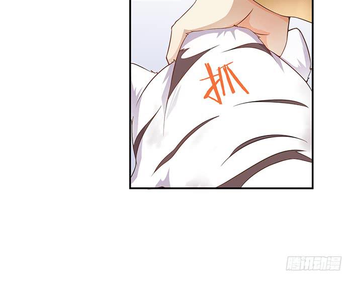 《魔君快到碗里来》小短腿 第31页