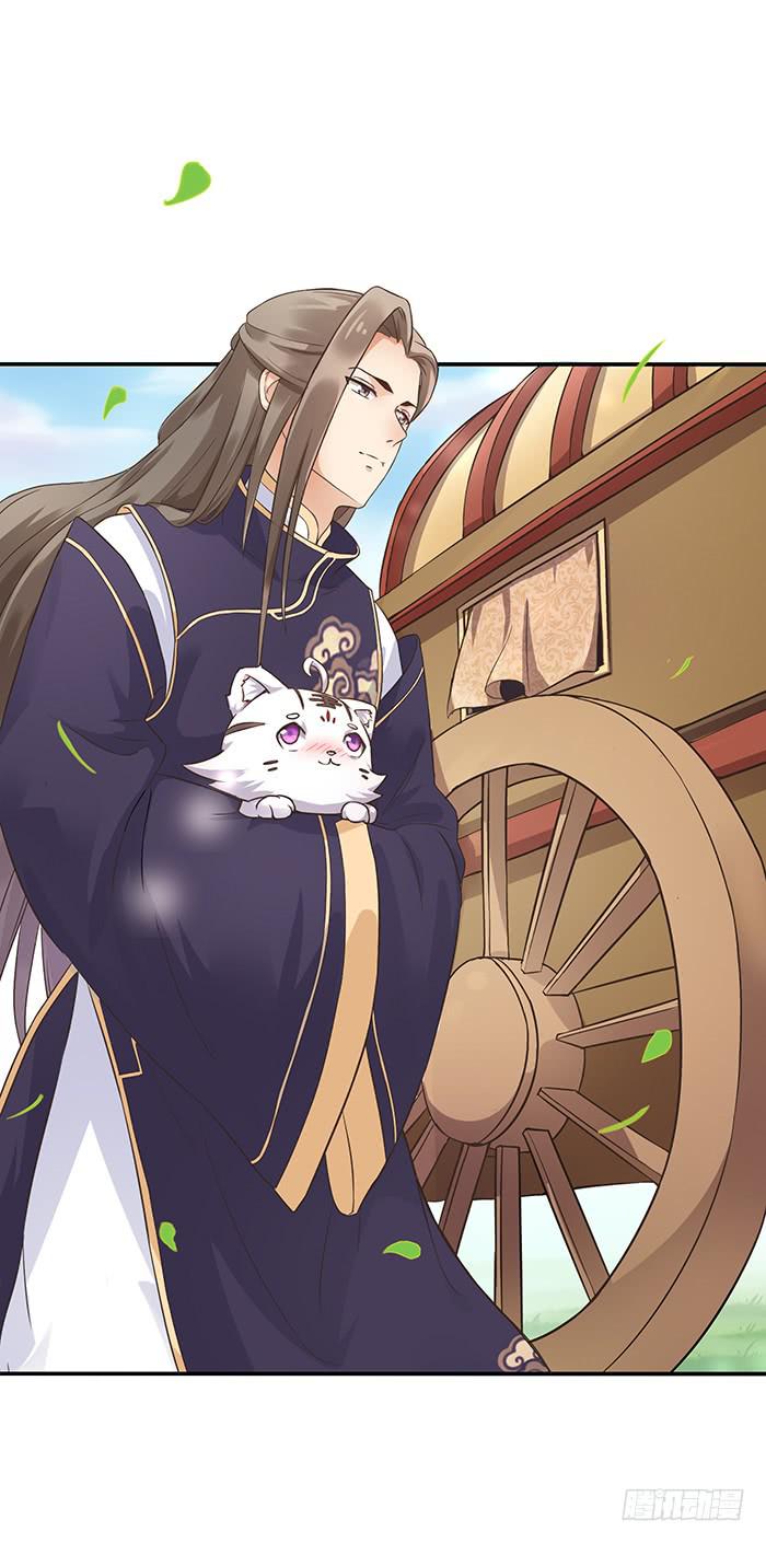 《魔君快到碗里来》小短腿 第32页