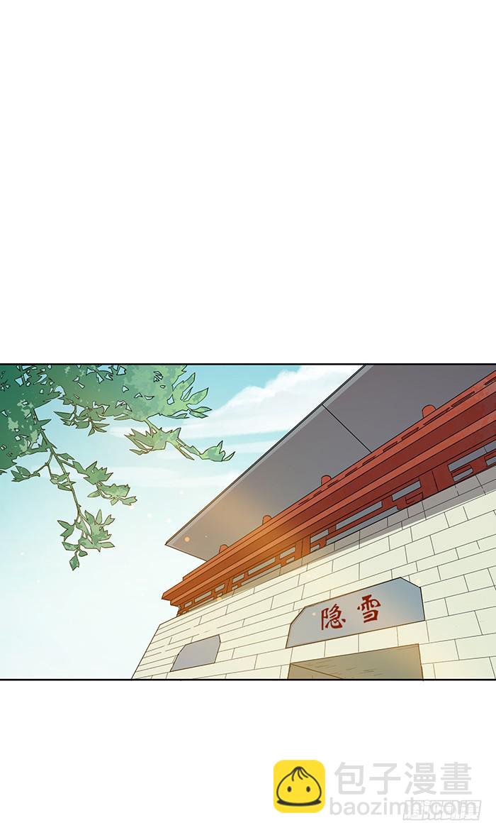 《魔君快到碗里来》小短腿 第35页
