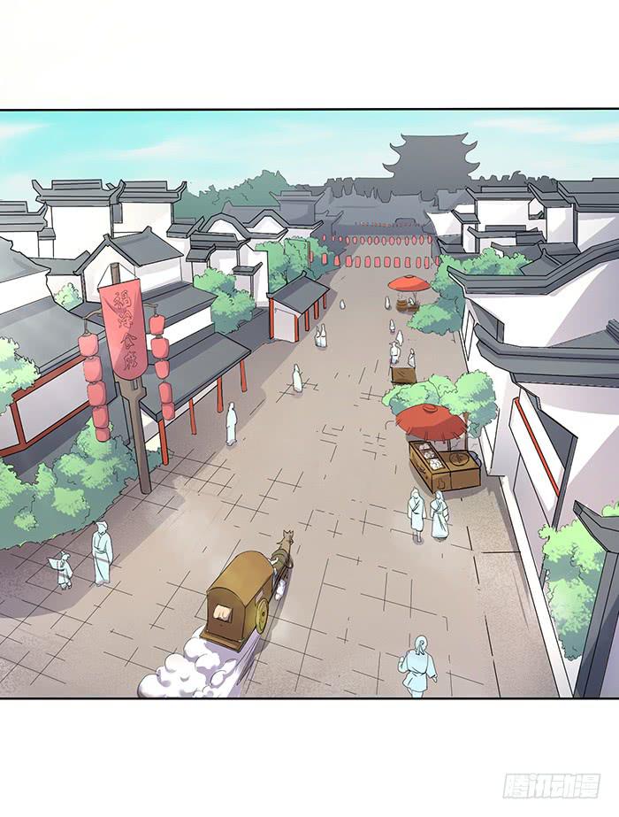 《魔君快到碗里来》小短腿 第36页