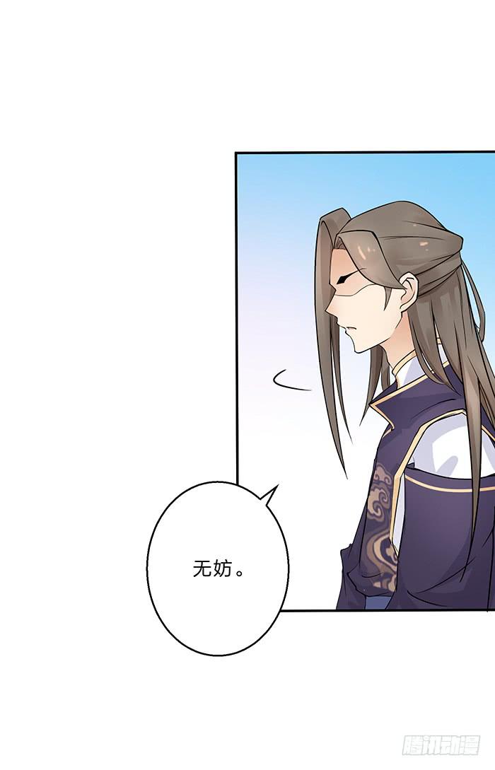 《魔君快到碗里来》小短腿 第3页