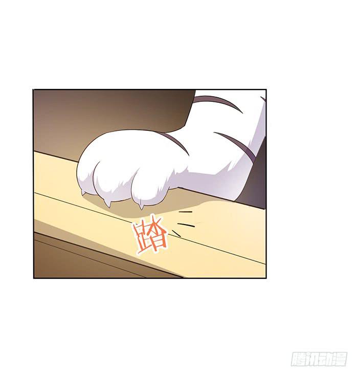 《魔君快到碗里来》小短腿 第41页