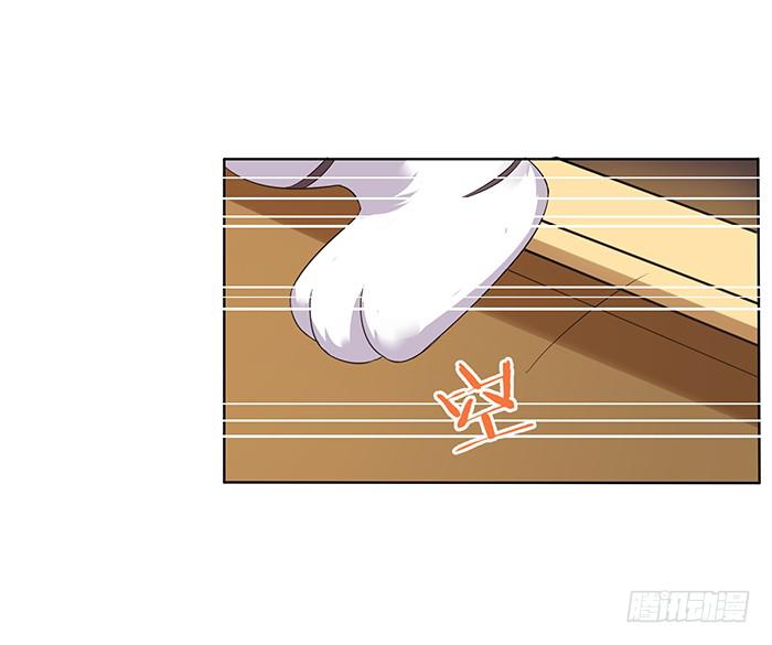 《魔君快到碗里来》小短腿 第43页