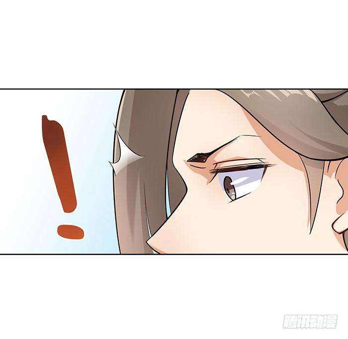 《魔君快到碗里来》小短腿 第44页