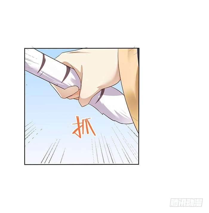 《魔君快到碗里来》小短腿 第45页