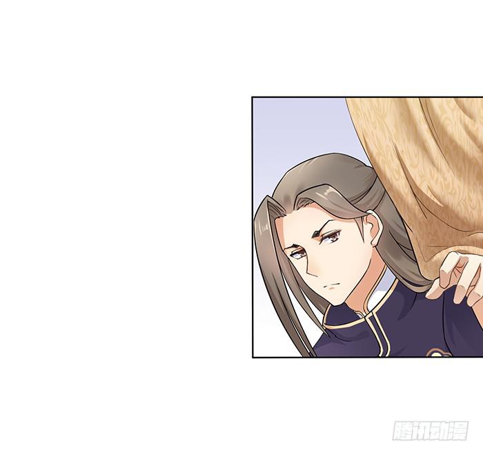 《魔君快到碗里来》小短腿 第46页