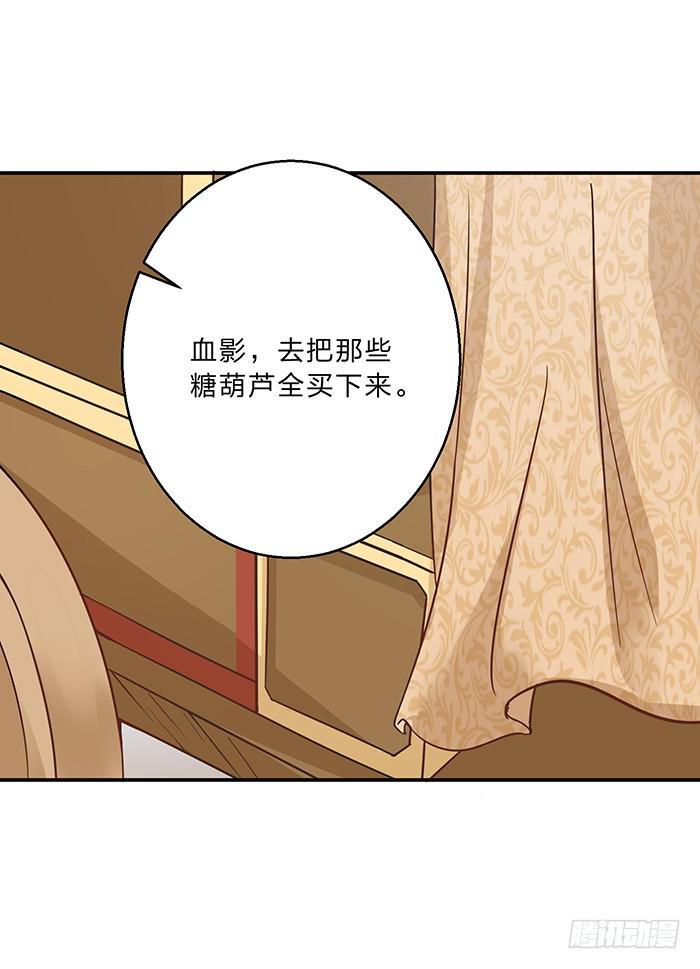《魔君快到碗里来》小短腿 第48页