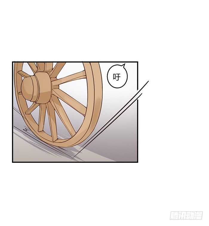 《魔君快到碗里来》小短腿 第49页