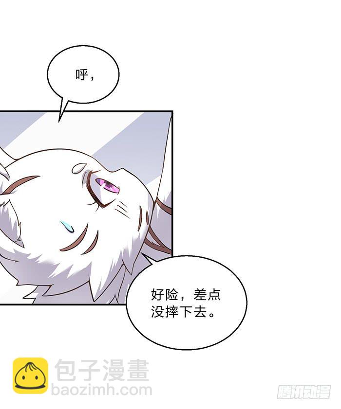 《魔君快到碗里来》掉进浴池 第15页