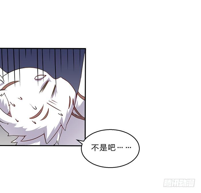 《魔君快到碗里来》掉进浴池 第17页