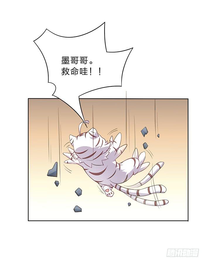 《魔君快到碗里来》掉进浴池 第22页