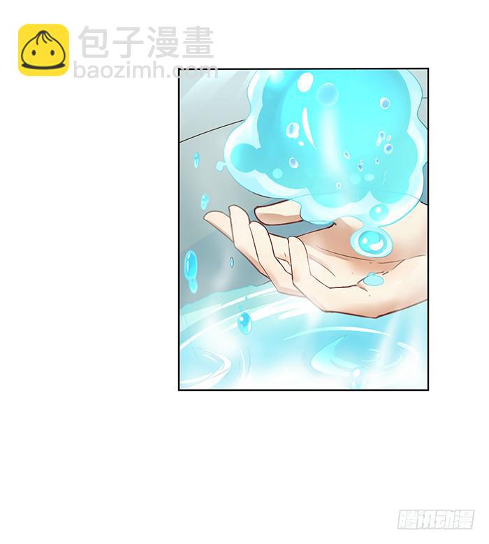 《魔君快到碗里来》掉进浴池 第24页