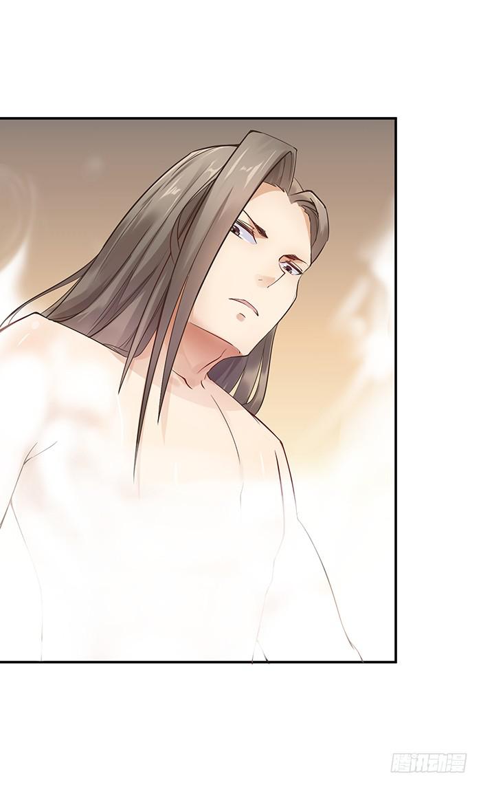 《魔君快到碗里来》掉进浴池 第29页