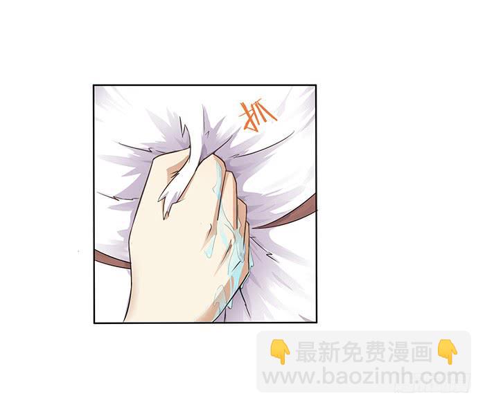 《魔君快到碗里来》掉进浴池 第31页