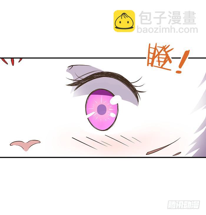 《魔君快到碗里来》掉进浴池 第33页