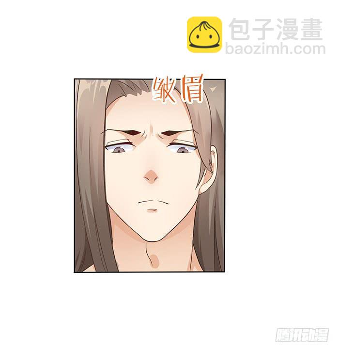 《魔君快到碗里来》掉进浴池 第36页