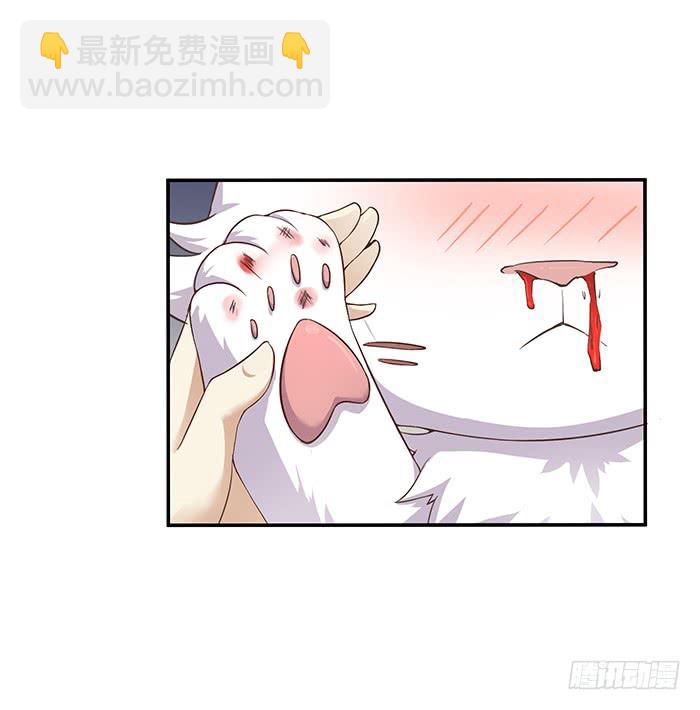 《魔君快到碗里来》掉进浴池 第38页