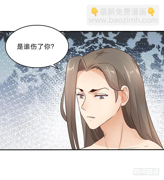 《魔君快到碗里来》掉进浴池 第39页