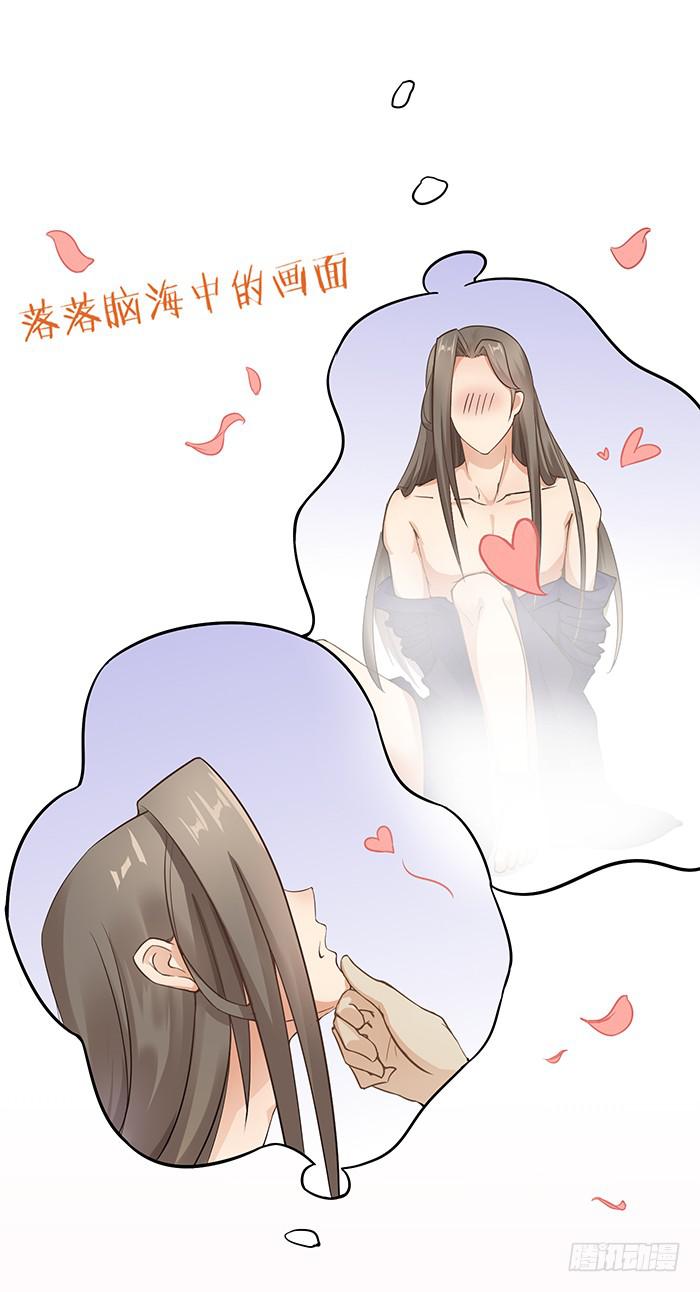 《魔君快到碗里来》掉进浴池 第46页