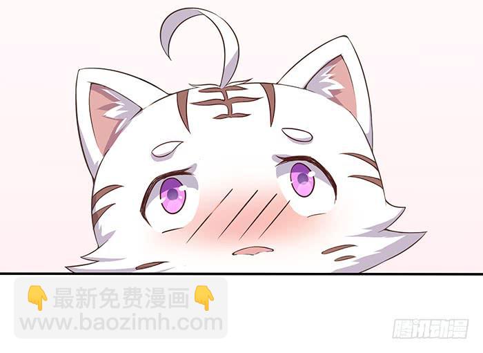 《魔君快到碗里来》掉进浴池 第47页