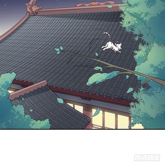 《魔君快到碗里来》掉进浴池 第9页