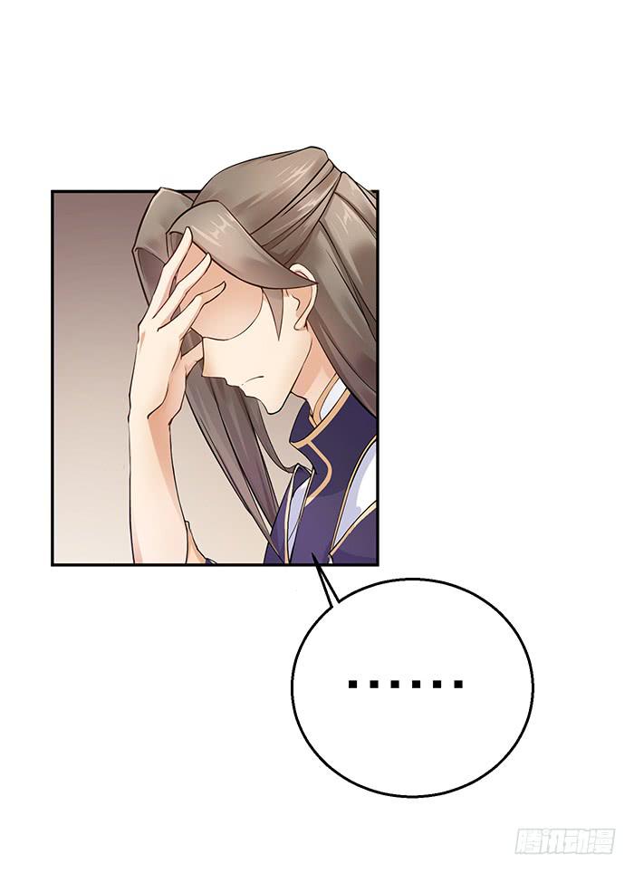 《魔君快到碗里来》买买买 第22页