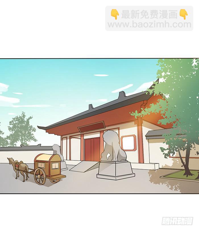 《魔君快到碗里来》买买买 第23页