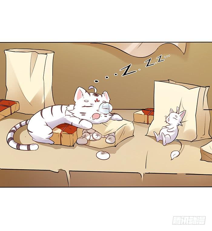 《魔君快到碗里来》买买买 第24页