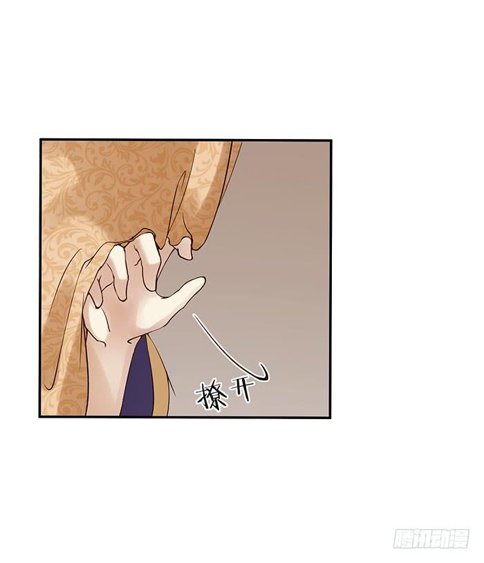 《魔君快到碗里来》买买买 第28页