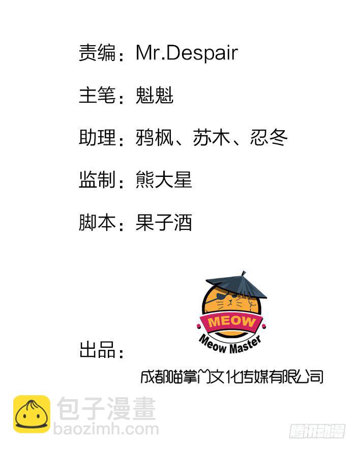 《魔君快到碗里来》买买买 第2页