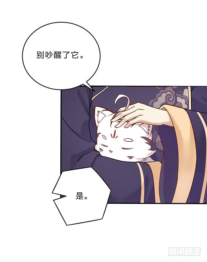 《魔君快到碗里来》买买买 第30页