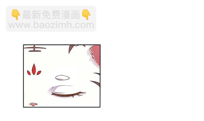 《魔君快到碗里来》买买买 第32页