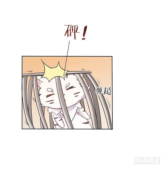 《魔君快到碗里来》买买买 第35页
