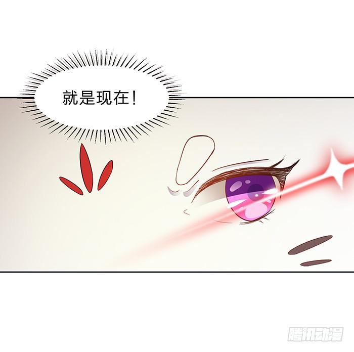 《魔君快到碗里来》买买买 第46页