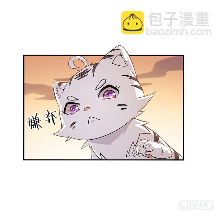 《魔君快到碗里来》买买买 第50页