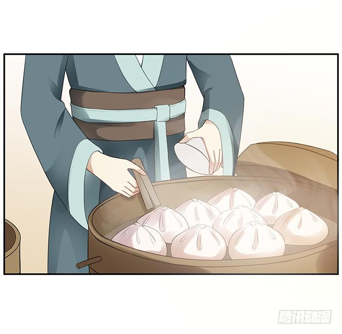 《魔君快到碗里来》买买买 第6页