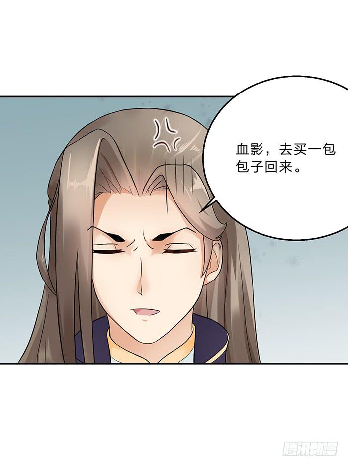 《魔君快到碗里来》买买买 第9页