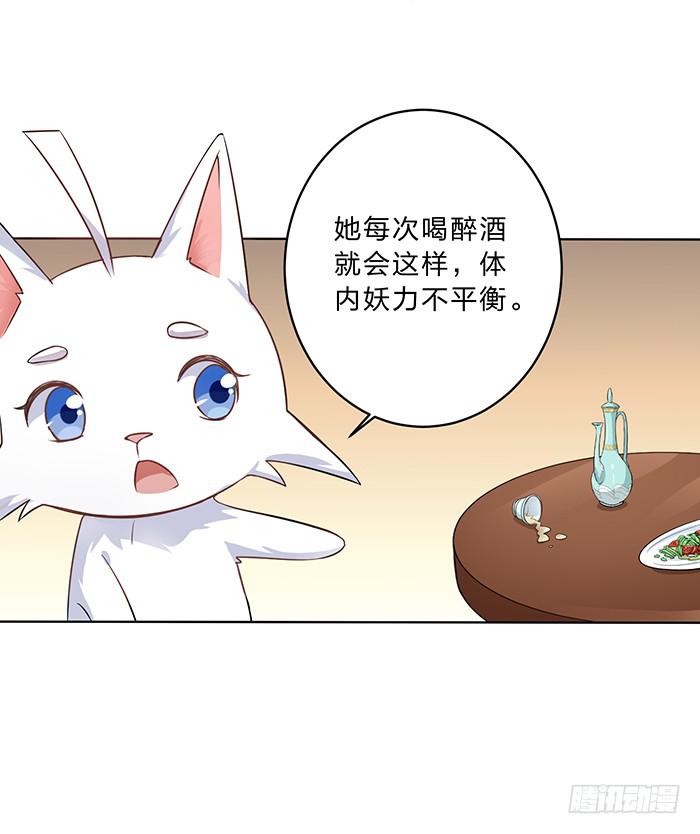 《魔君快到碗里来》紫雷劫 第10页