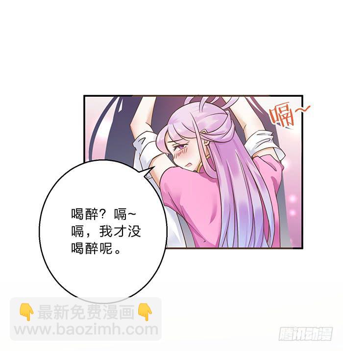 《魔君快到碗里来》紫雷劫 第11页