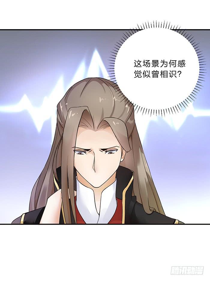 《魔君快到碗里来》紫雷劫 第13页