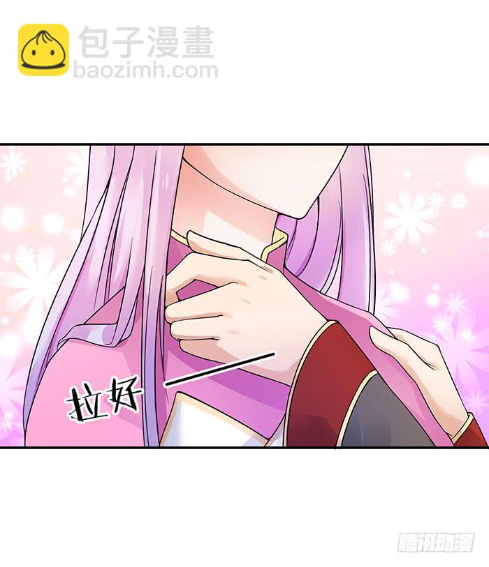 《魔君快到碗里来》紫雷劫 第17页