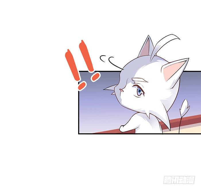《魔君快到碗里来》紫雷劫 第22页