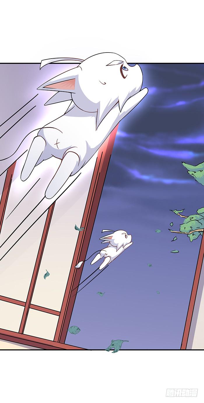 《魔君快到碗里来》紫雷劫 第23页