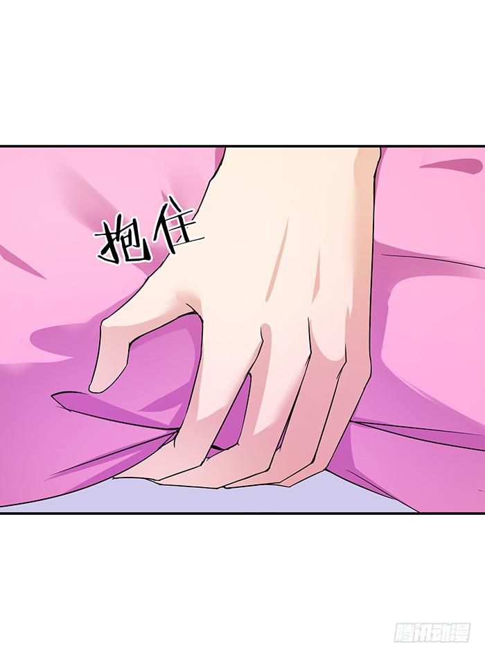 《魔君快到碗里来》紫雷劫 第26页